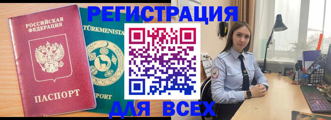 прописка ребенка в Черкесске