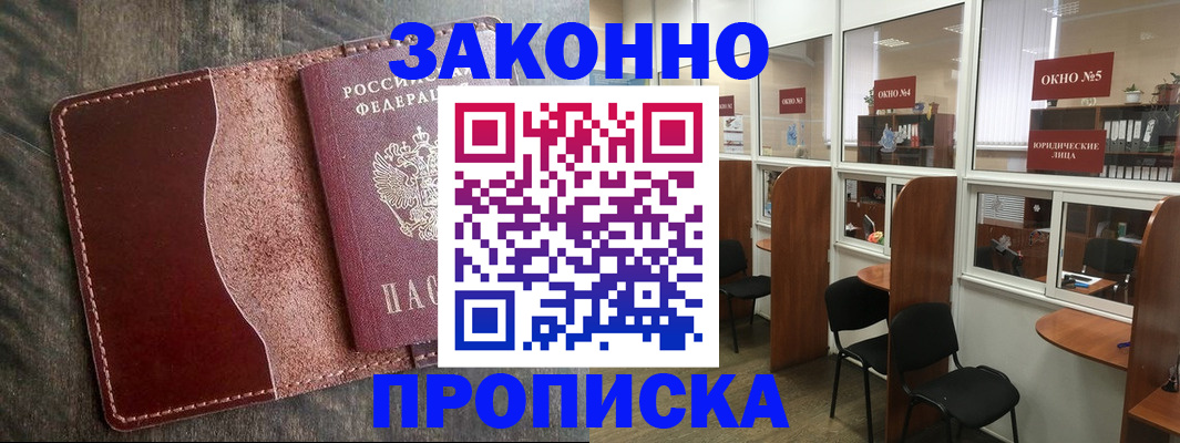 миграционный учет в Черкесске